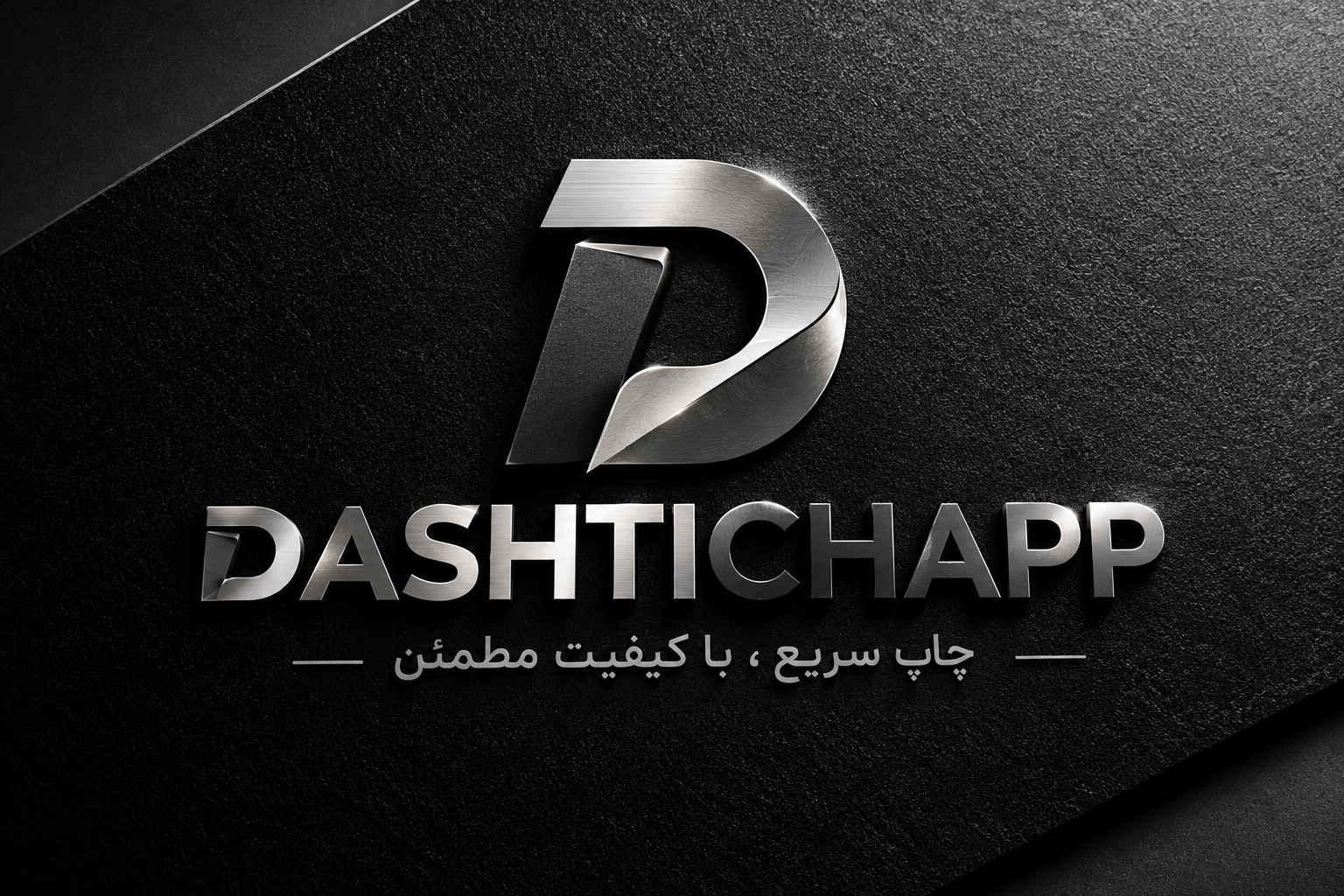 دشتی‌چاپ